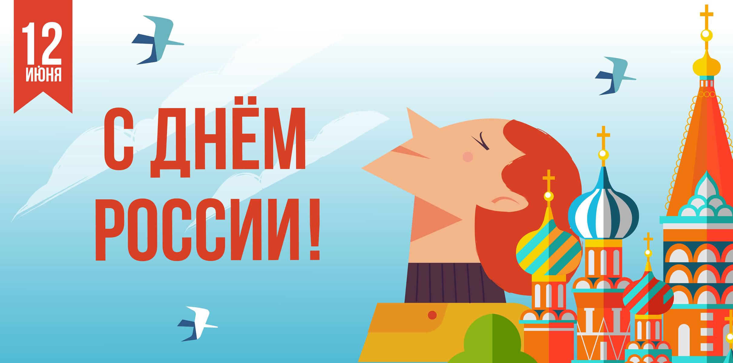 Расписание работы клиник в г. Балашиха, мкрн. Железнодорожный 10-12 июня 2023