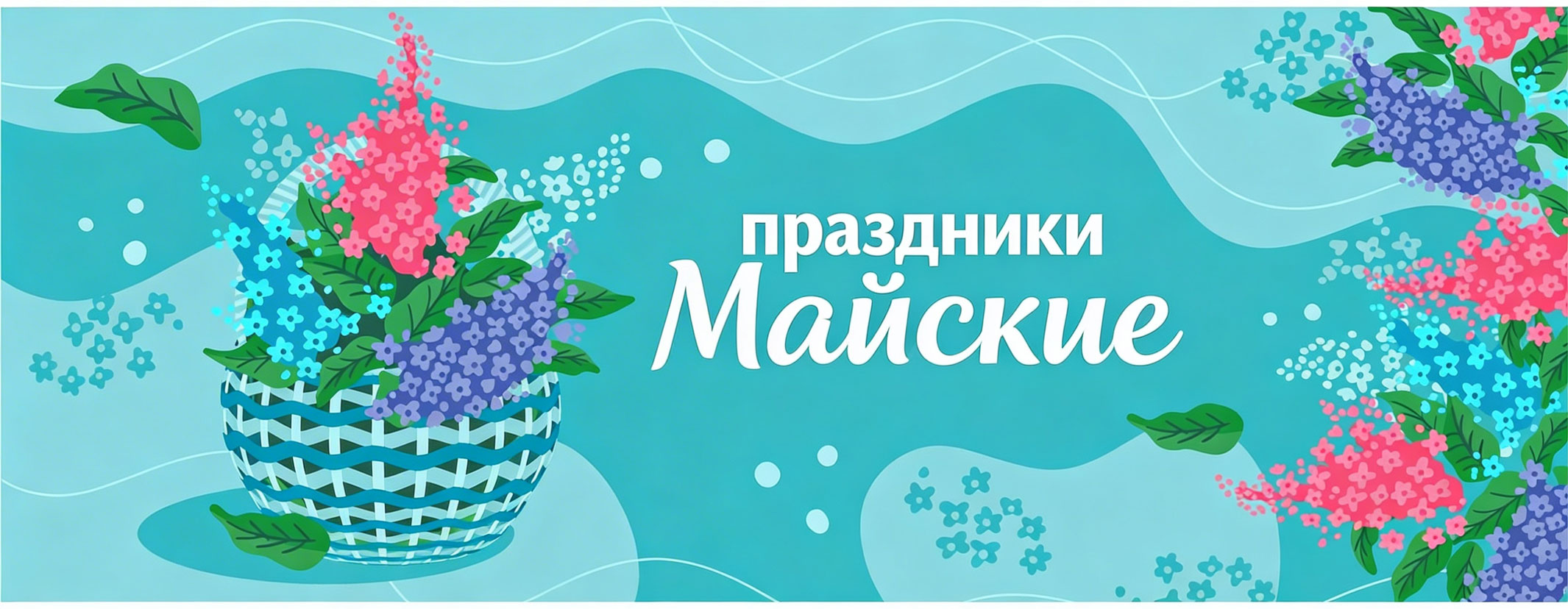 График работы клиник на майские праздники