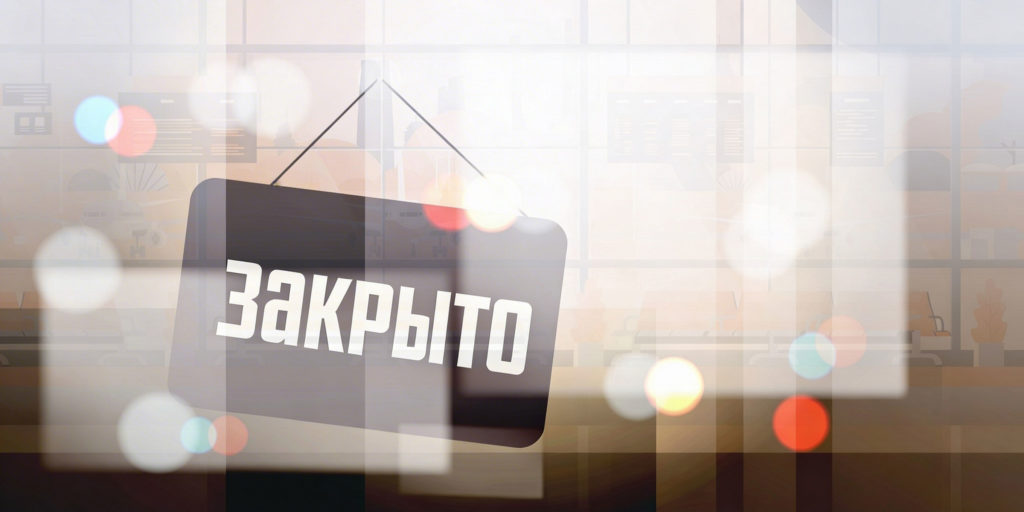 Филиал на Домодедовской закрыт